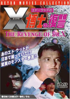 Revenge of Dr. X (Japanese DVD)